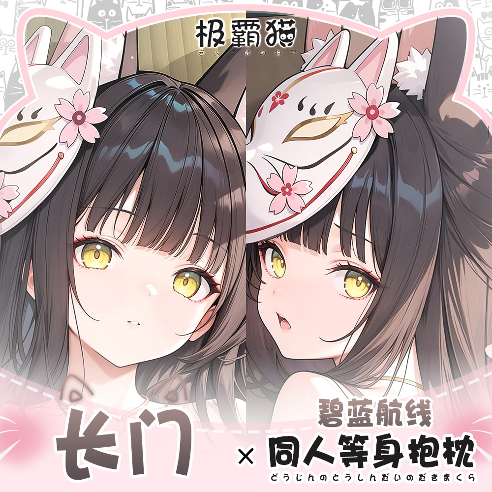 สาวอะนิเมะ IJN Nagato Azur Lan - Bolster Pillow Long บทวิจารณ์และราคา